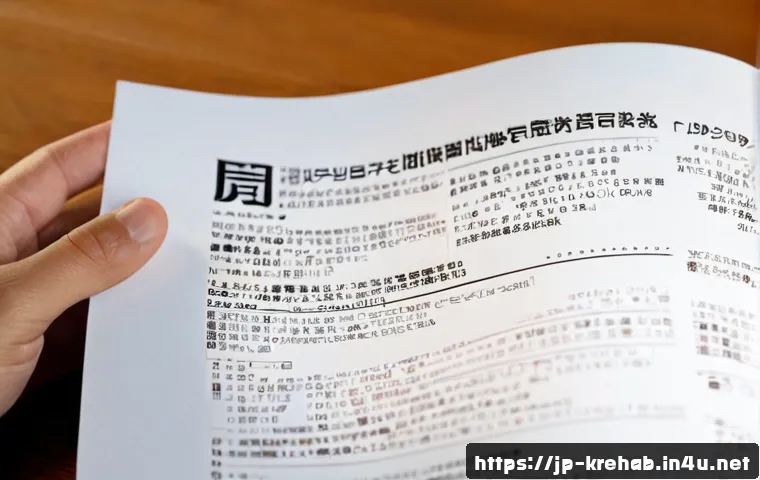 東洋医学系リハビリ職の給与交渉|年収だけで決めない条件整理と伝え方 4 한방재활치료사 연봉 협상 팁 관련 이미지 2